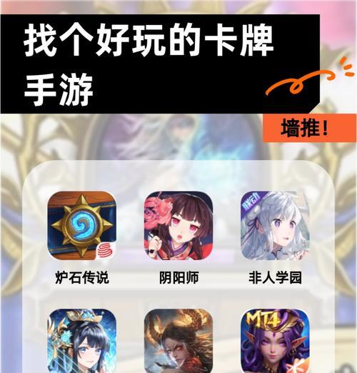 哪些卡牌高端游戏推荐手游？卡牌手游有哪些特点？
