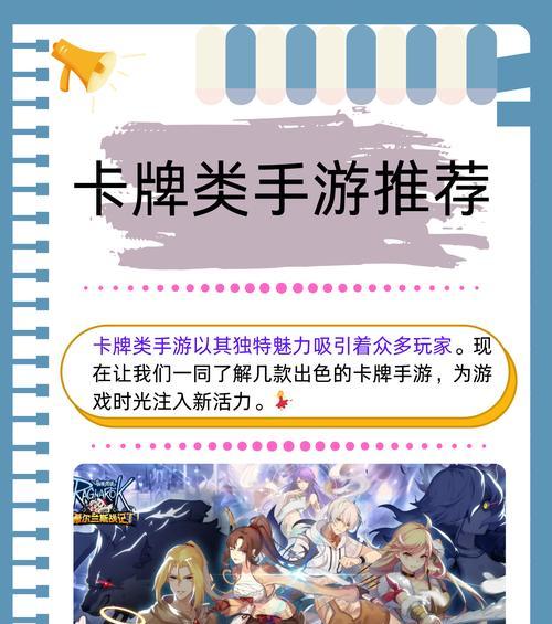 哪些卡牌高端游戏推荐手游？卡牌手游有哪些特点？