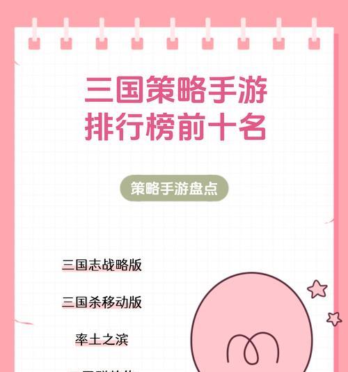 猜三国历史人物的手游有哪些？如何选择合适的手游？