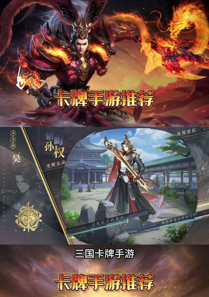 猜三国历史人物的手游有哪些？如何选择合适的手游？