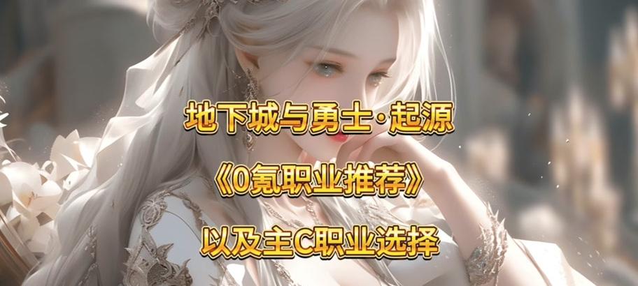 手游中男奶妈角色有哪些？他们的特点是什么？