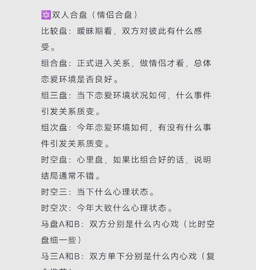 问道占星方法是什么？占星结果如何解读？