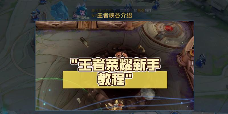 王者荣耀中路跳法是什么？如何快速跳中路？