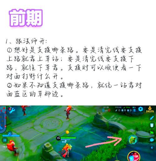 王者荣耀中路跳法是什么？如何快速跳中路？