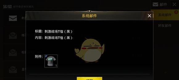 绝地求生豪华版46元领取方法是什么？