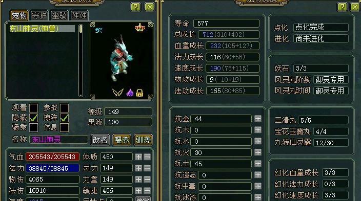 问道中缥缈灵兽升级材料如何获取？获取途径有哪些？