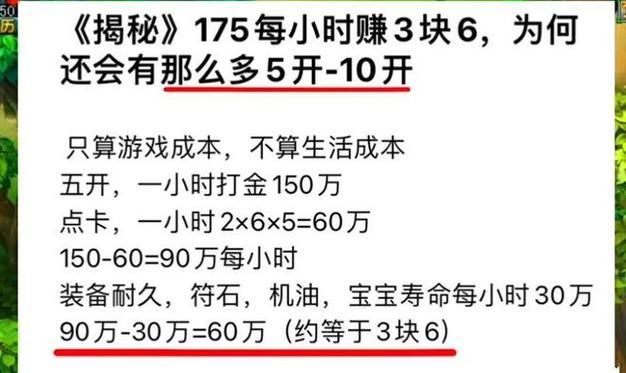 梦幻西游中5级房子的建造成本是多少？