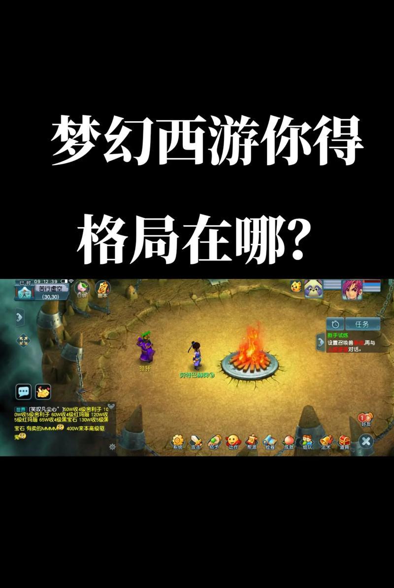 梦幻西游中5级房子的建造成本是多少？
