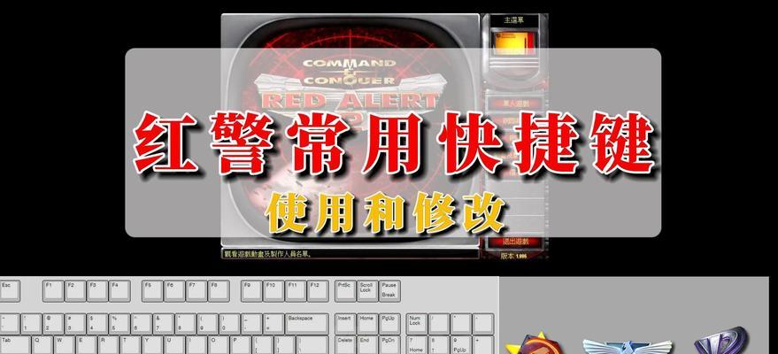 红警在win10上黑屏但有声音？如何快速解决？