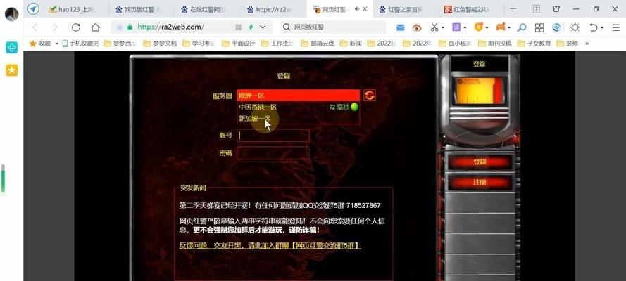 红警在win10上黑屏但有声音？如何快速解决？