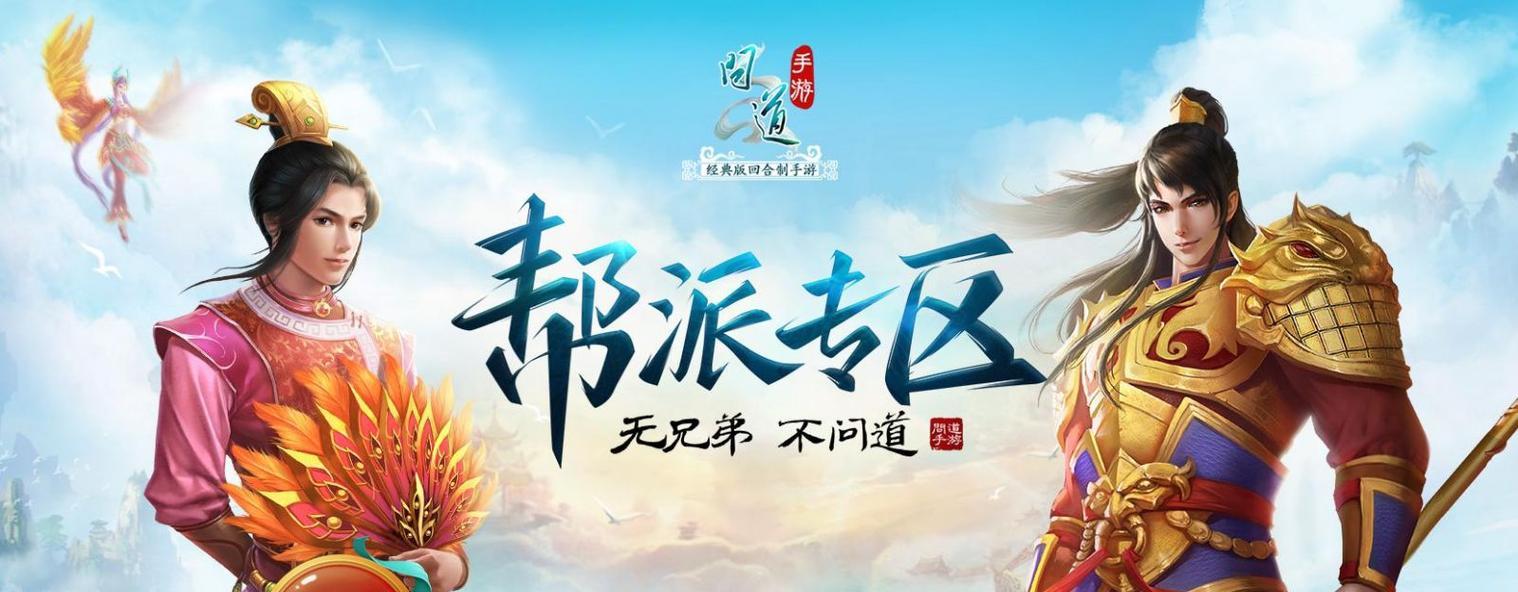 问道帮派活力领盘子的流程是什么？领取时应注意什么？