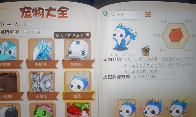 洛克王国如何选择珍贵宠物自选？