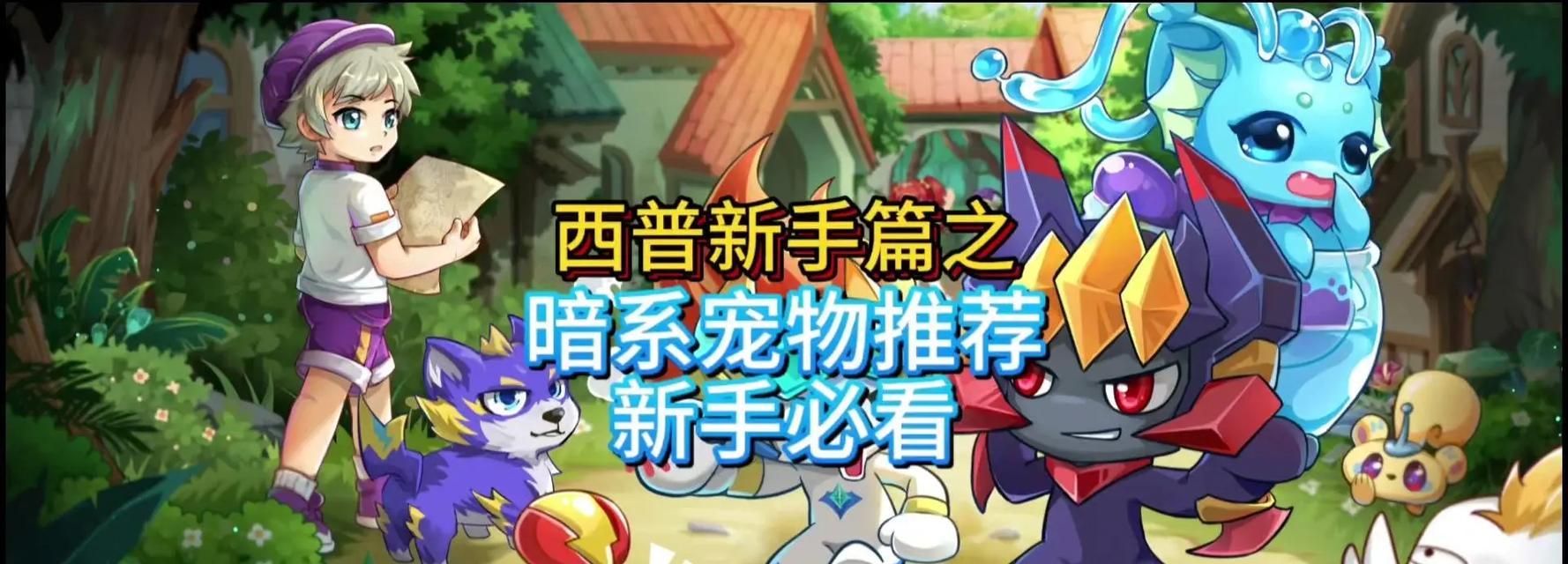 有哪些推荐的手游适合养宠物？