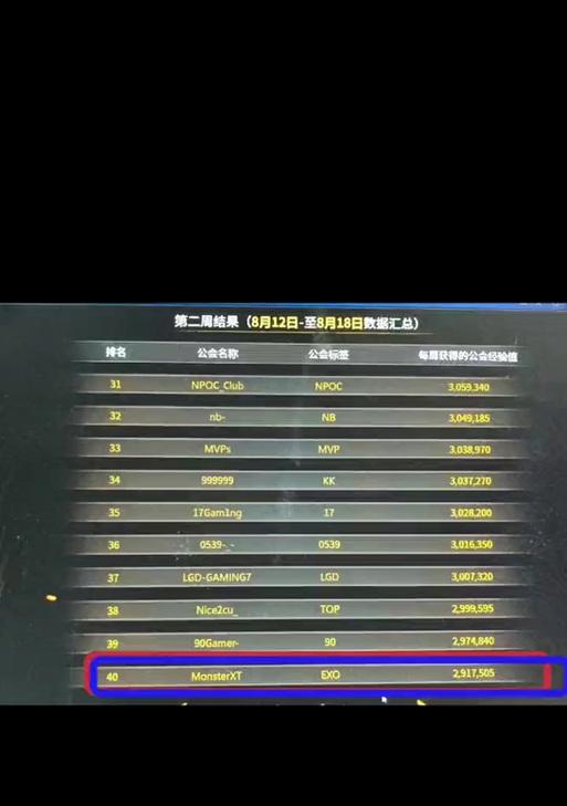 绝地求生中如何显示公会编号？设置方法是什么？