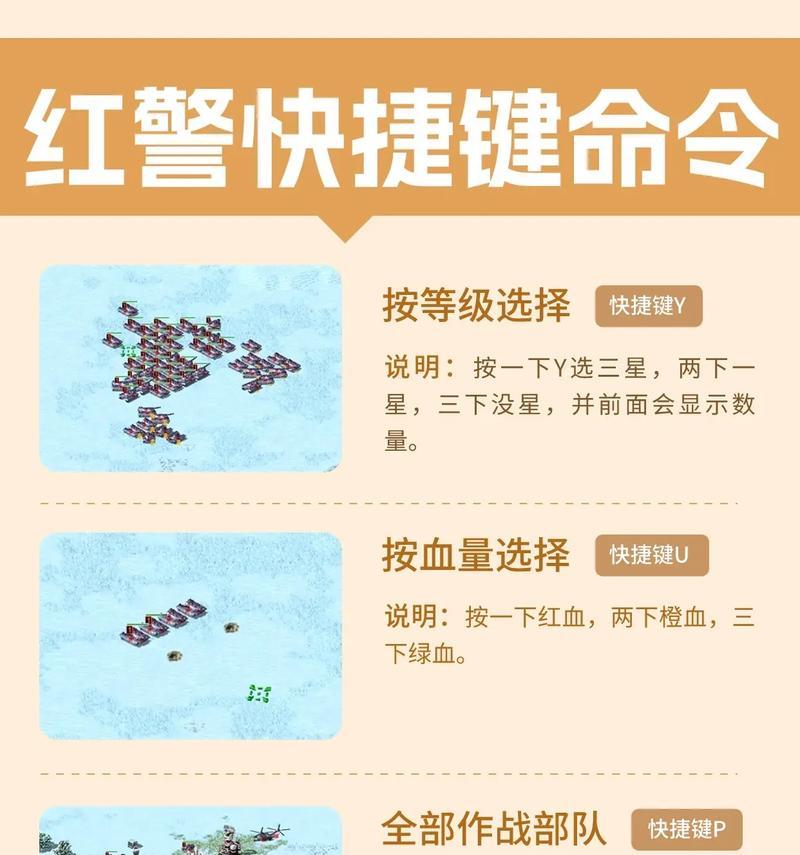 红警中如何选择所有作战单位？操作步骤是什么？
