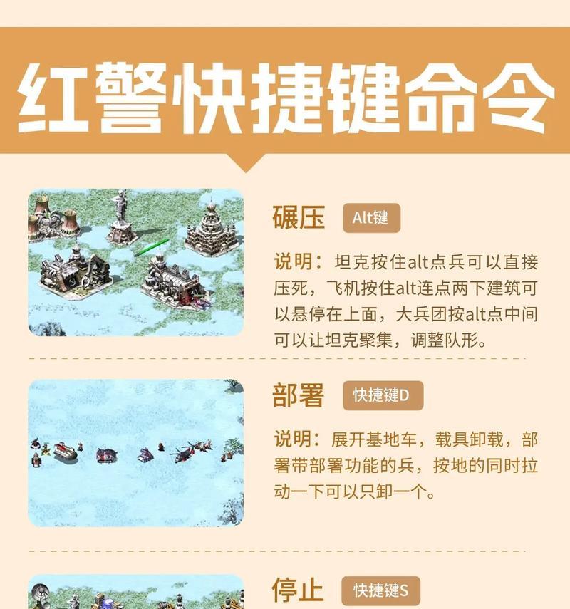 红警中如何选择所有作战单位？操作步骤是什么？