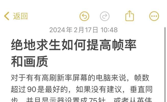 绝地求生时序帧数测试如何开启？开启后有哪些好处？
