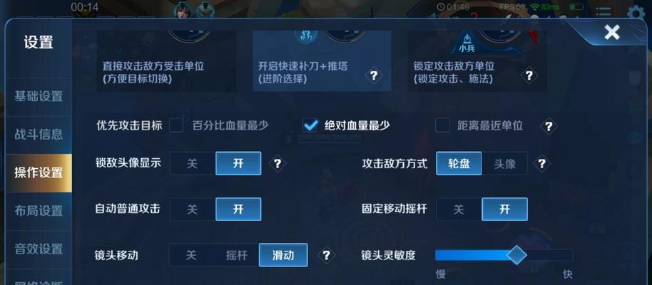 平板电脑玩王者荣耀体验如何？有哪些设置技巧？