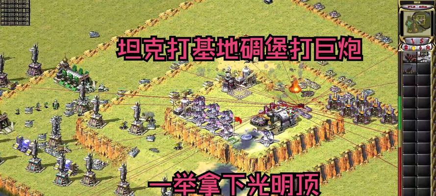 红警游戏中后期如何提高建造速度？