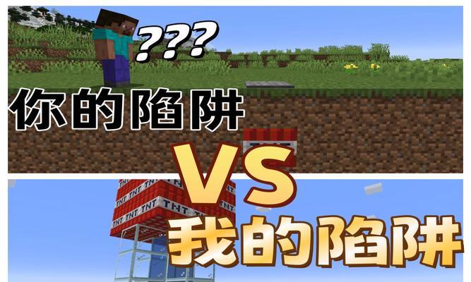 手机版我的世界如何设置陷阱？陷阱有哪些类型？