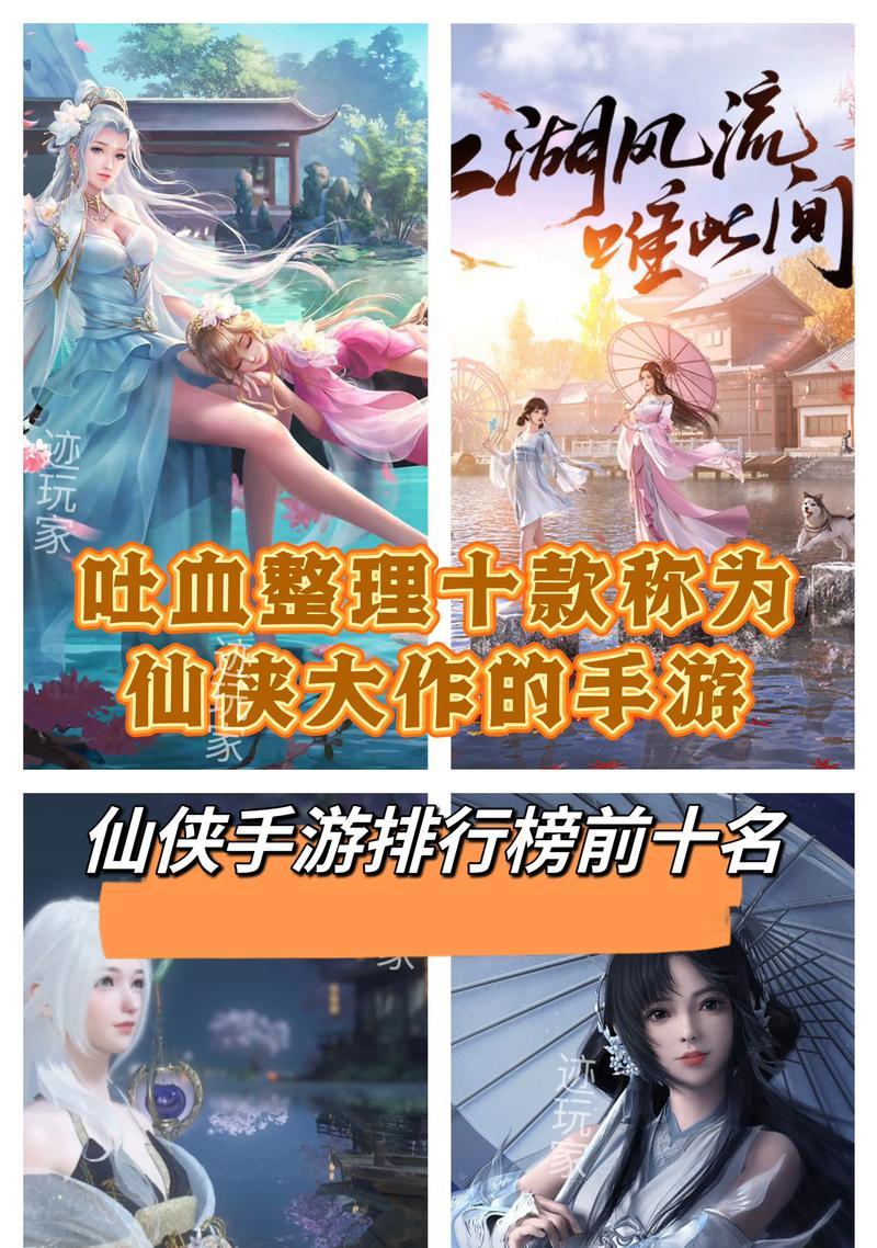 哪些仙侠手游打击感强烈？推荐几款体验？
