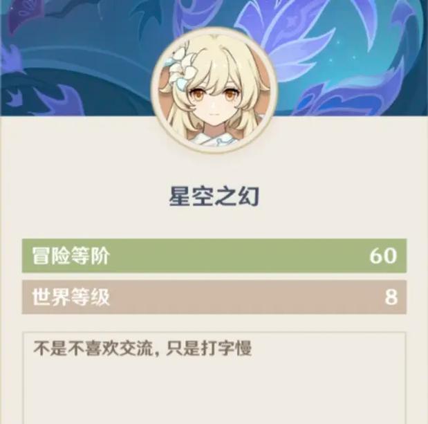 原神中签名如何展示？签名的自定义选项有哪些？