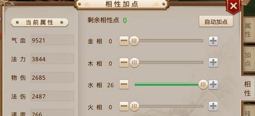 问道水相性加点建议有哪些？
