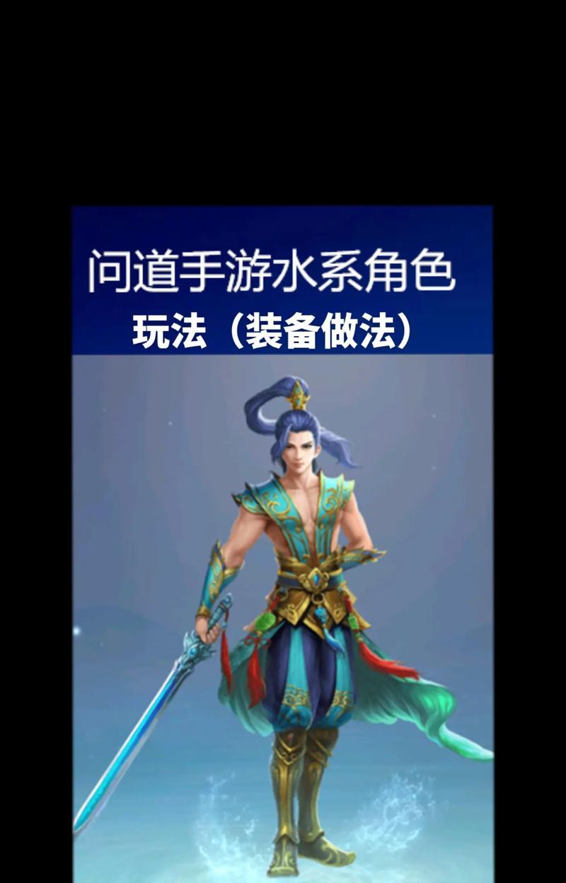 问道水相性加点建议有哪些？