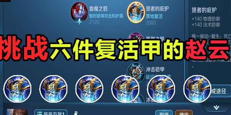 王者荣耀中如何购买复活？复活机制是怎样的？