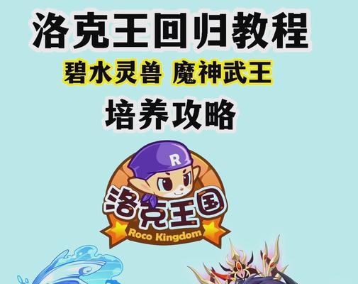 洛克王国贝斯特双抗的获取途径是什么？