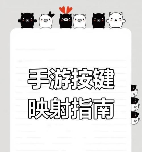 手游按键的工作原理是什么？如何优化触控体验？