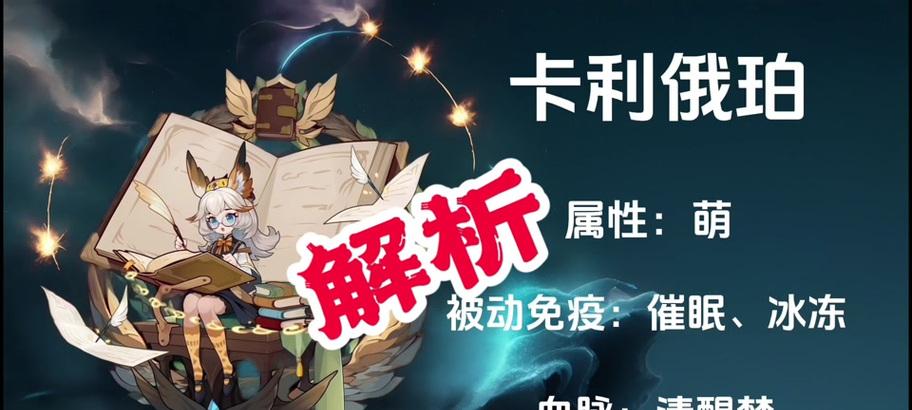 洛克王国卡利俄珀的出招方式是什么？有何技巧？