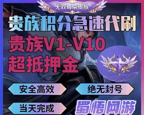 王者荣耀v8等级需要多少积分？