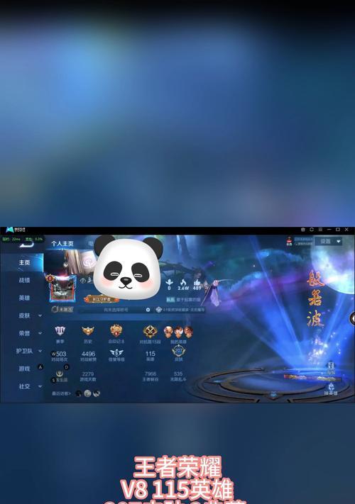 王者荣耀v8等级需要多少积分？