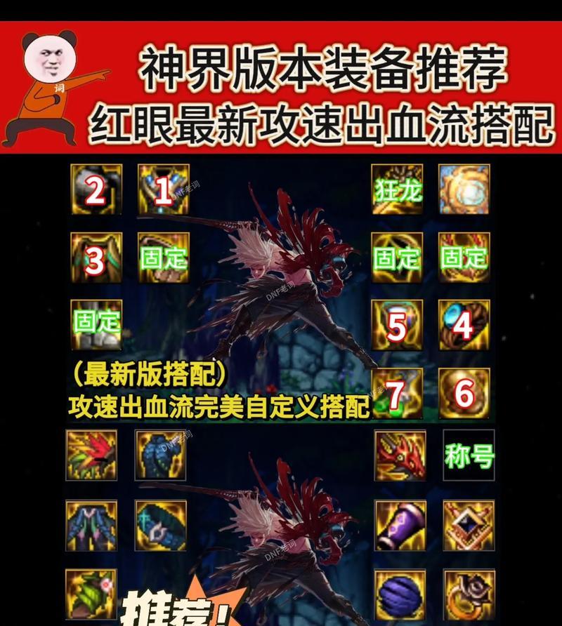 韩服手游红眼选择哪个属性好？属性选择对战斗有何影响？