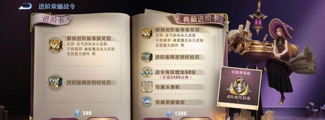 王者荣耀进阶战令是什么意思？如何参与进阶战令？