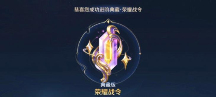 王者荣耀进阶战令是什么意思？如何参与进阶战令？