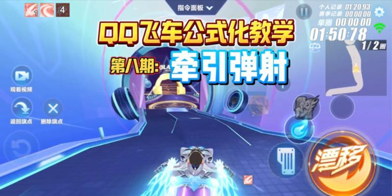 手游飞车中哪个赛道最适合练习弹射技巧？