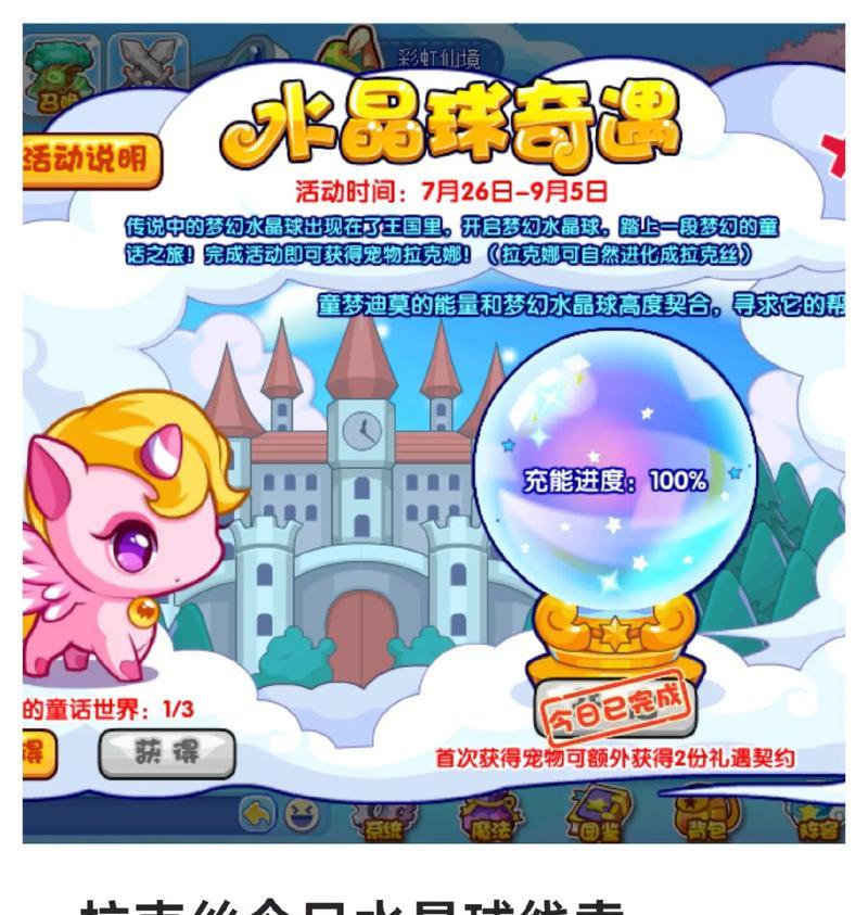 洛克王国云中守护系列如何获取？有哪些途径？