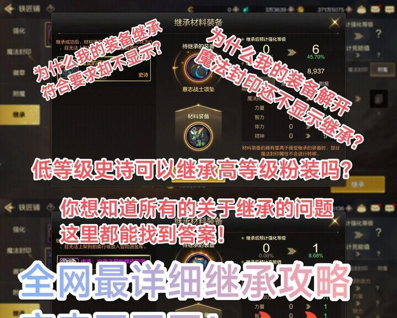 手游武器继承问题的解决方法是什么？