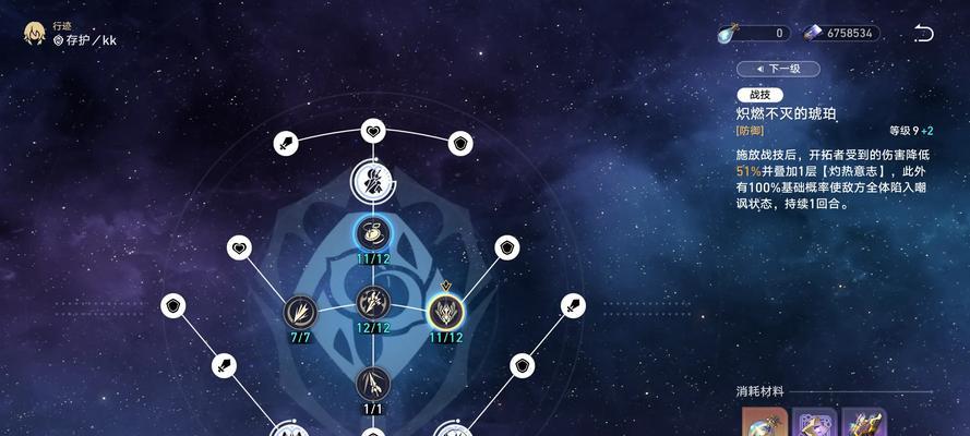 原神中星魂的获取位置在哪里？