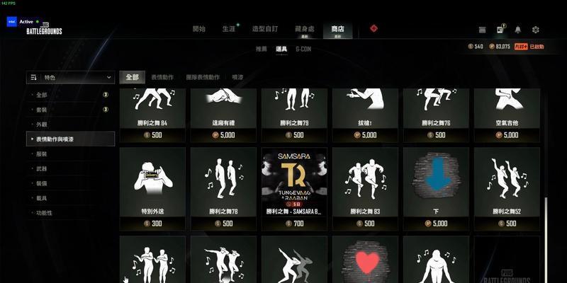 绝地求生胜利舞蹈66关的通关秘诀是什么？