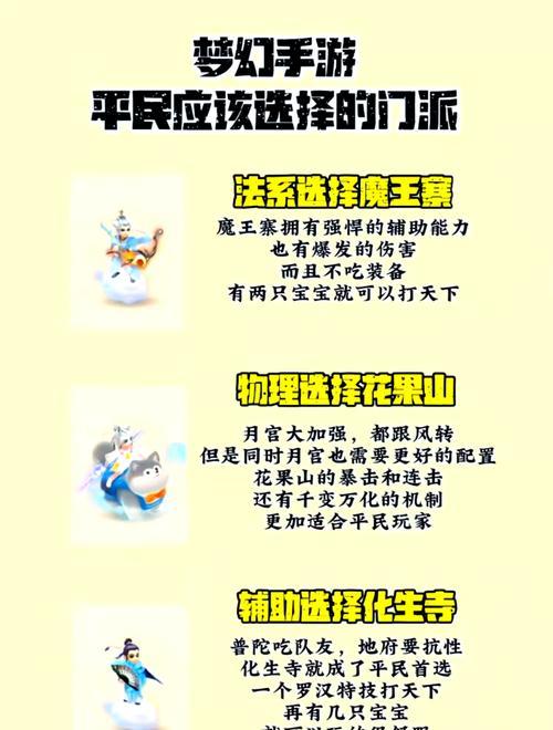 梦幻西游如何实现自给自足？有哪些方法可以提高自给自足的能力？