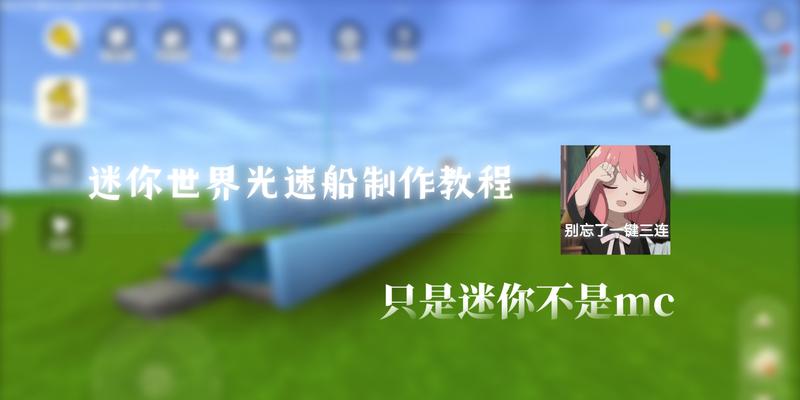 迷你世界扫描船只的步骤是什么？扫描后能获得什么？