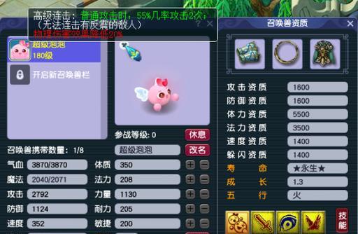 梦幻西游绿泡泡的获取途径有哪些？