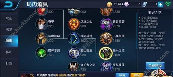 荣耀王者中吕布的出装选择是什么？