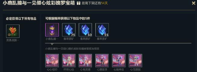 英雄联盟手游礼包有哪些类型？