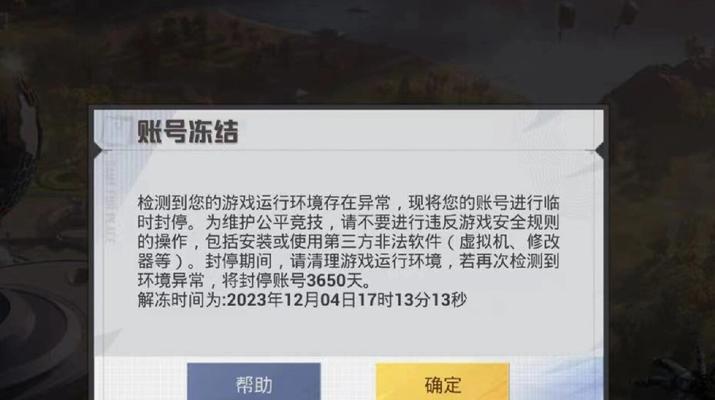 绝地求生中警报声如何开启？开启后有什么作用？