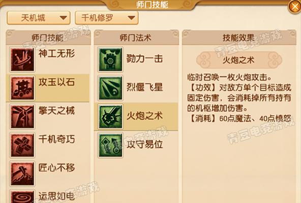 梦幻西游天机城技能如何正确释放？使用技巧有哪些？