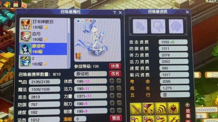 梦幻西游2中如何进行洗点操作？